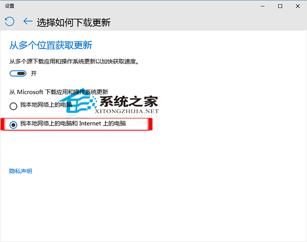 Win10如何修改更新下載方式來加快下載速度