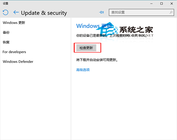 Win10安裝更新後在指定時間重啟系統的方法