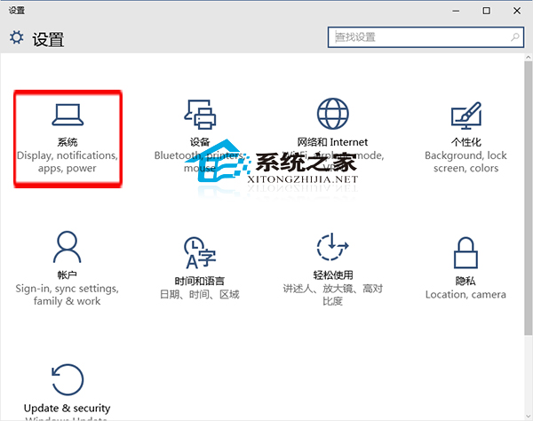 Win10將系統自帶應用轉移到非系統盤的方法