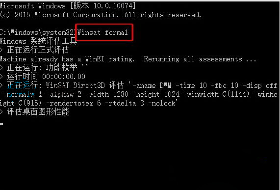 Win10系統如何打開評估工具