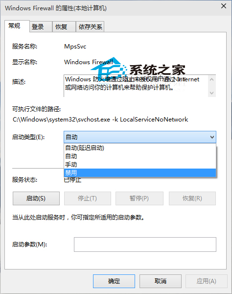 Win10 WMI Provider Host進程占用CPU過高的解決方法