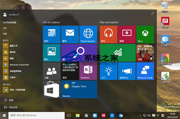 Windows10 10074啟用開始菜單Aero特效的方法