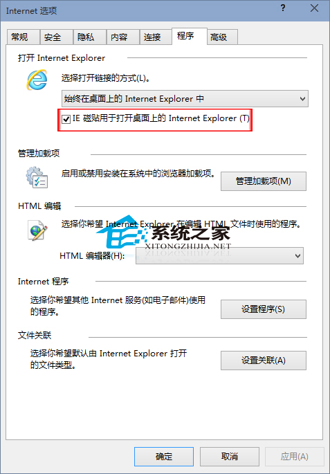 Win10設置點擊IE磁貼打開桌面版IE的小妙招