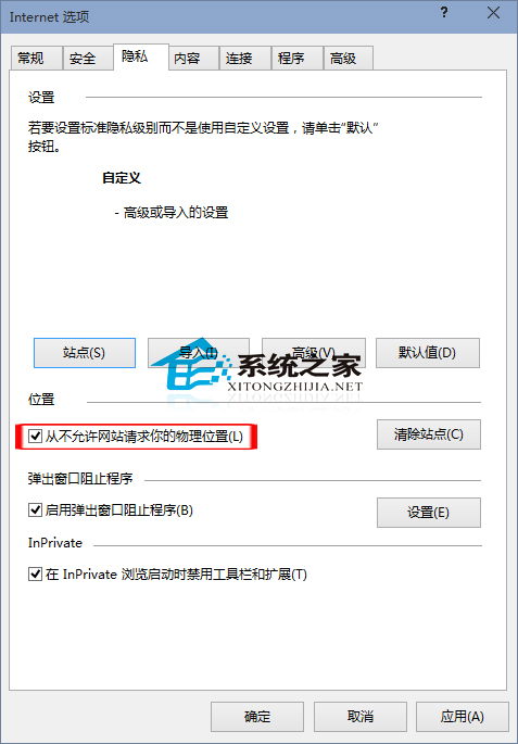 Win10 IE浏覽器如何禁止網站請求你的物理位置