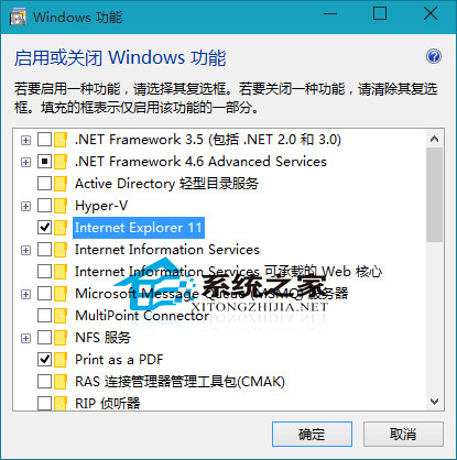 Win10 IE浏覽器無法顯示圖片怎麼辦？