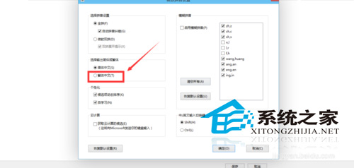  Windows10微軟拼音切換到中文繁體的方法