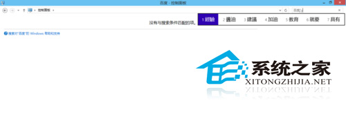  Windows10微軟拼音切換到中文繁體的方法