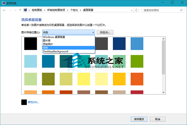  Win10設置純色桌面背景的步驟