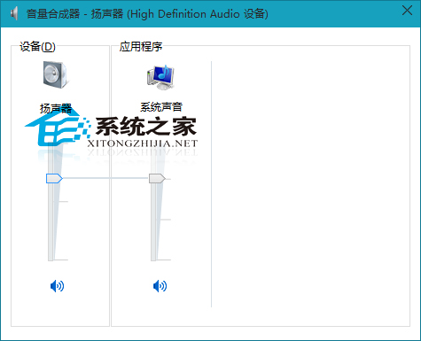  Win10調節音量大小的方法