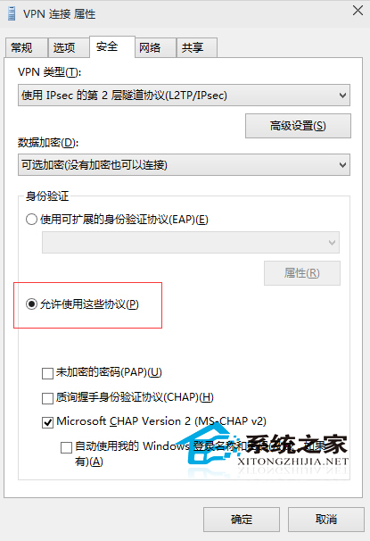  Win10 VPN無法使用如何解決