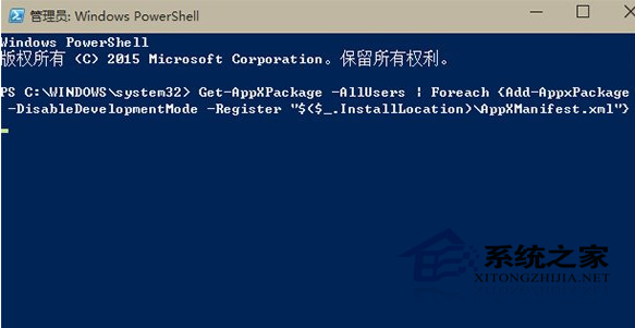  Win10如何重置Modern應用