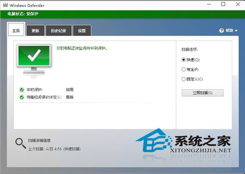  Win10內置Windows defender功能詳解