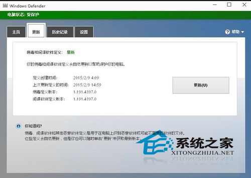  Win10內置Windows defender功能詳解