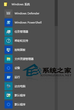  Win10內置Windows defender功能詳解