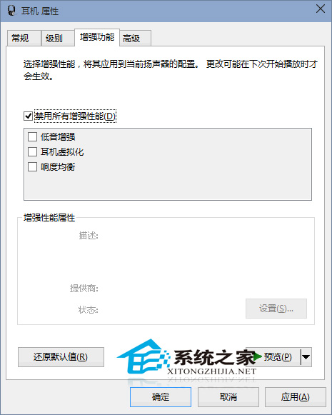  Win10 10041應用聲音不正常怎麼辦？