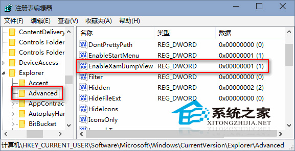  Win10 10041開啟開始菜單跳轉列表功能的方法