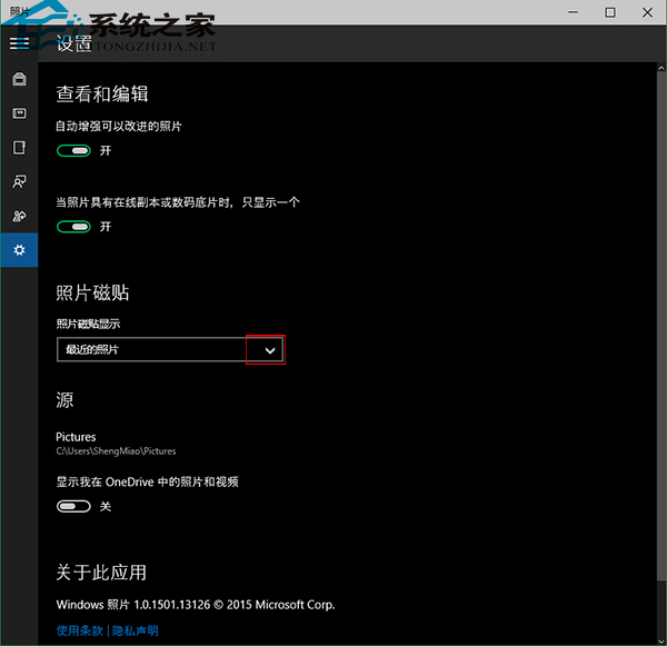  Win10照片磁貼如何設置照片顯示方式