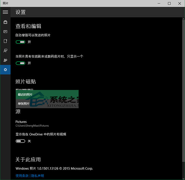  Win10照片磁貼如何設置照片顯示方式