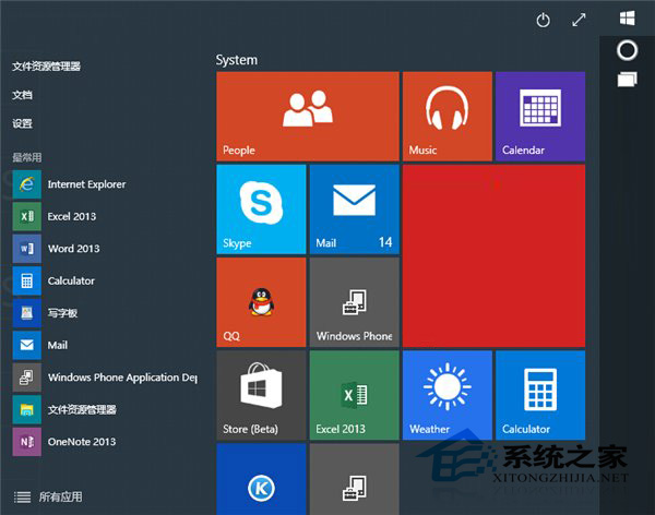  Win10 10041新增功能詳解