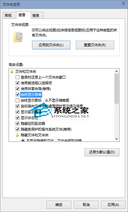  Win10文件夾如何始終顯示菜單