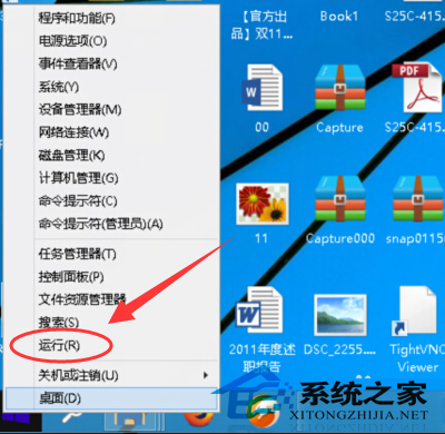  Win10查看系統版本號的方法