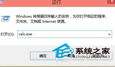  Win10如何使用命令快速打開自帶小工具