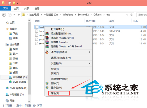  Win10修改hosts文件後不能保存的解決方法