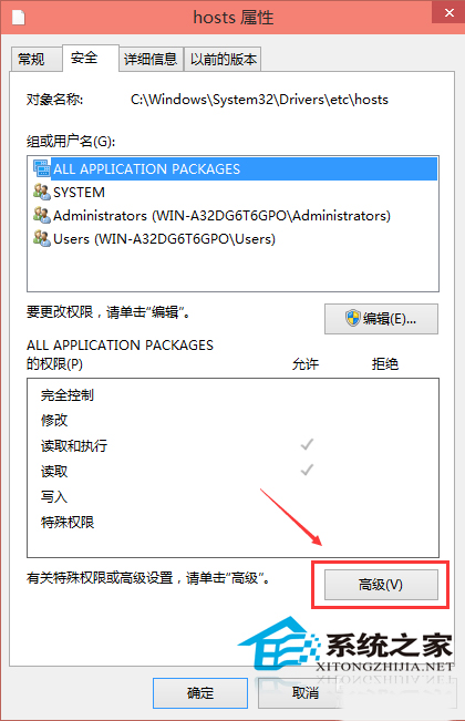  Win10修改hosts文件後不能保存的解決方法