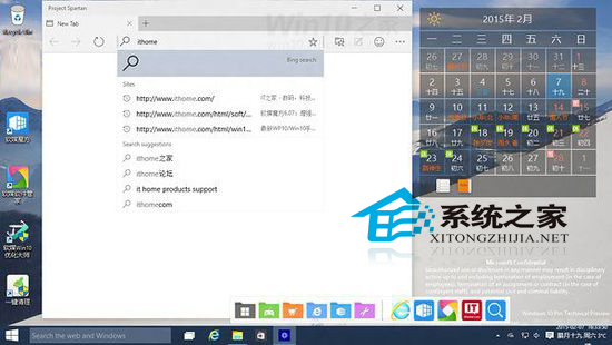  Win10斯巴達浏覽器功能詳解