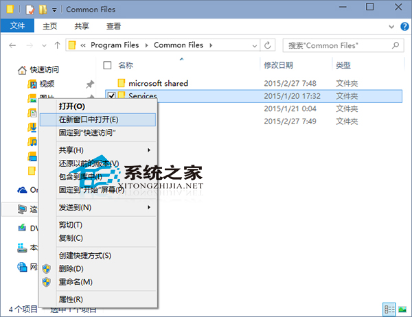  Win10系統下如何從新窗口打開文件夾