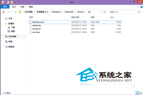  Win10無法顯示hosts文件怎麼辦？