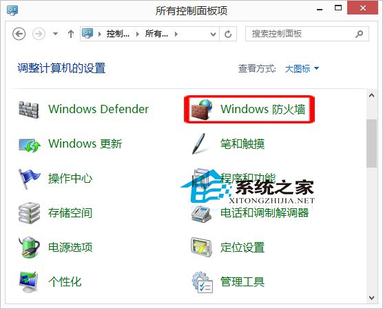  Win10如何設置允許應用通過Windows防火牆進行通信