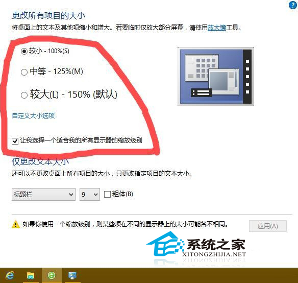  Win10系統分辨率不正確怎麼辦?