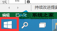  Win10預覽版調整分辨率的方法