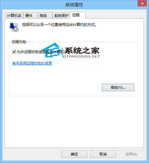  Win10如何只允許Vista以上的系統參與遠程協助