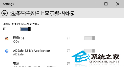  Win10如何顯示系統托盤所有圖標