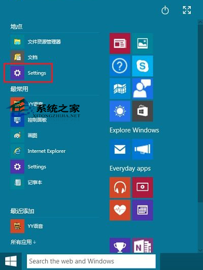  Win10手動設置代理的操作方法