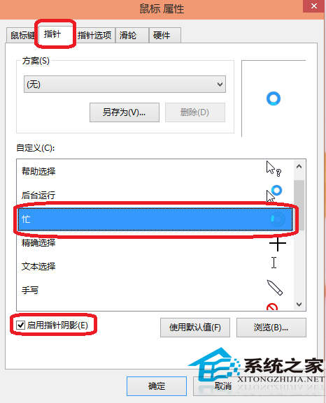  Win10調整鼠標靈敏度的方法