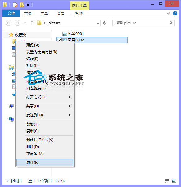  Win10如何給照片文件添加備注