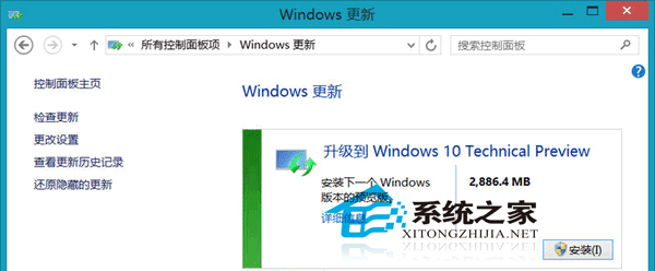  Win7/Win8.1如何使用Windows更新升級到Win10 9926