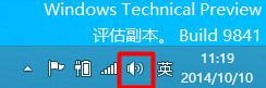  Win10通知區域找不到音量圖標怎麼辦？