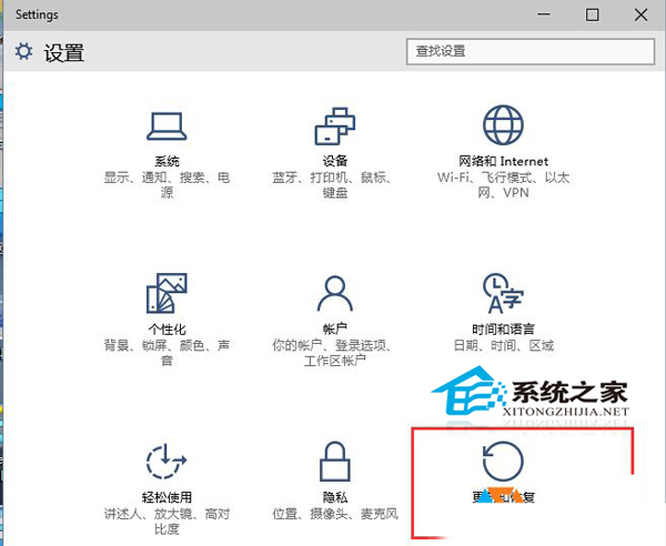  Win10系統如何進入高級啟動菜單