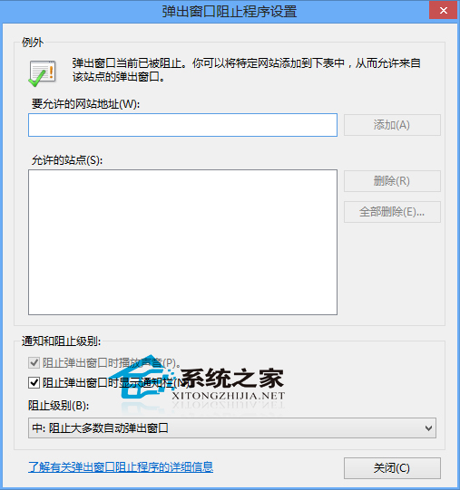  Win10如何設置IE浏覽器禁止網站彈出窗口