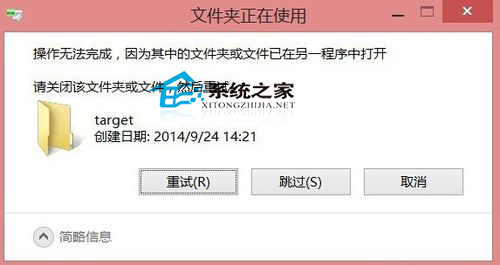  Win10文件夾正在使用無法刪除怎麼辦?