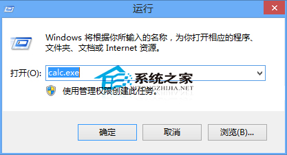  Win10如何打開計算器？Win10計算器路徑在哪