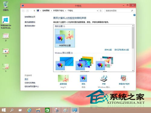  Win10如何使用cleartype?如何禁用cleartype?