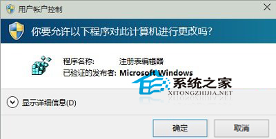  Win10去除桌面應用程序圖標小箭頭的方法