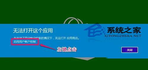  Win10系統應用商店打不開的解決方法