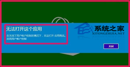  Win10系統應用商店打不開的解決方法