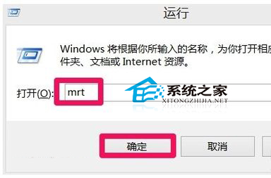  Win10惡意軟件刪除工具的使用教程